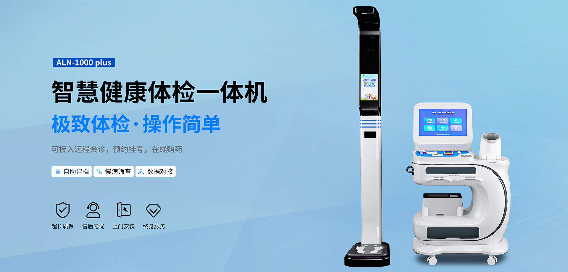 ����һ�w�C(j��)ALN-1000 Plus