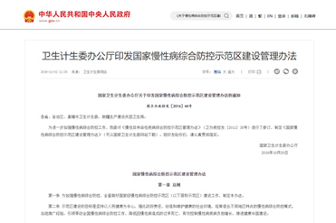 ���P(gu��n)�����Բ��C�Ϸ���ʾ���^(q��)���O(sh��)��֪ͨ��