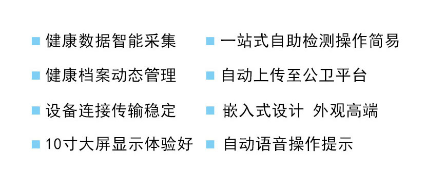 ������(sh��)��(j��)���ܲɼ���һվʽ�����z�y��������  �����n���ӑB(t��i)�������Ԅ��ς������l(w��i)ƽ�_  �O(sh��)���B�ӂ�ݔ��(w��n)����Ƕ��ʽ�O(sh��)Ӌ���^�߶�  10������@ʾ�w�����Ԅ��Z��������ʾ